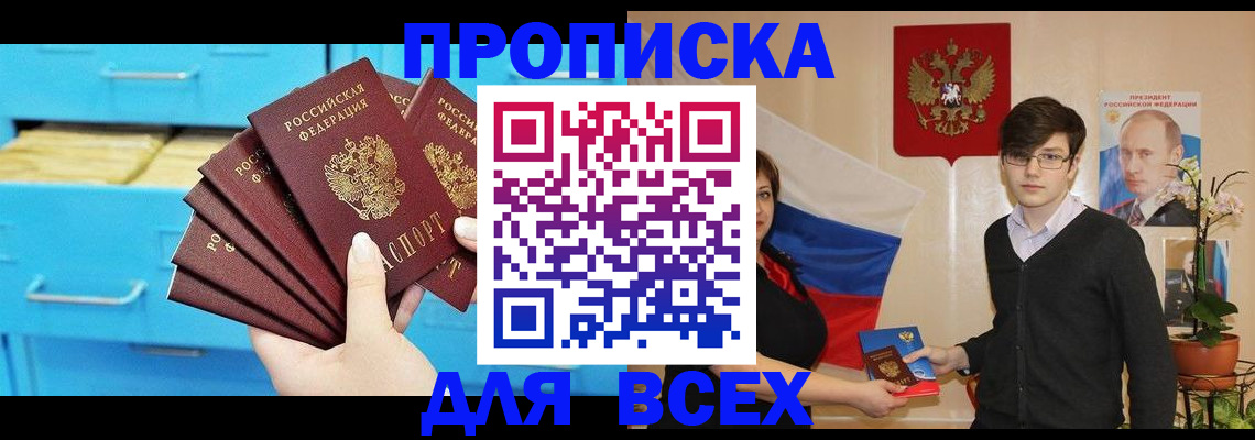 временная регистрация госуслуги в Стерлитамаке