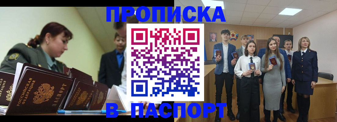 временная регистрация в квартире в Стерлитамаке
