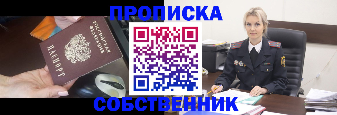 временная регистрация для всех в Стерлитамаке
