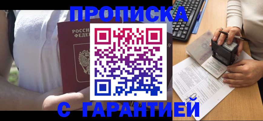временная регистрация законно в Стерлитамаке