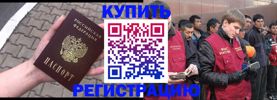 временная регистрация адрес в Стерлитамаке