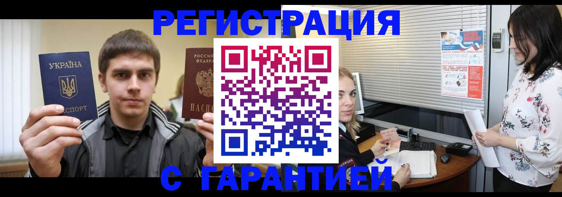 временная регистрация 2025 в Стерлитамаке